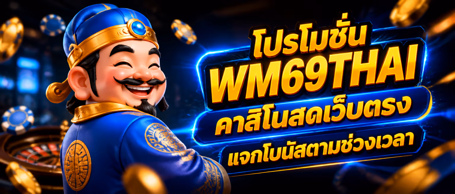 WM69THAI
