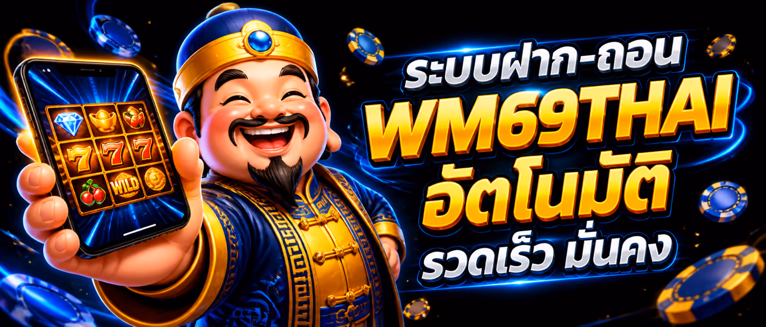 WM69THAI